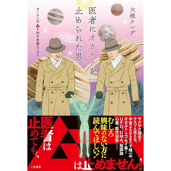 変な映画を観た!!他 大槻ケンジ著作 いっぱいセット 変な映画を観た!! (ちくま文庫 お 48-1) | 大槻 ケンヂ |本